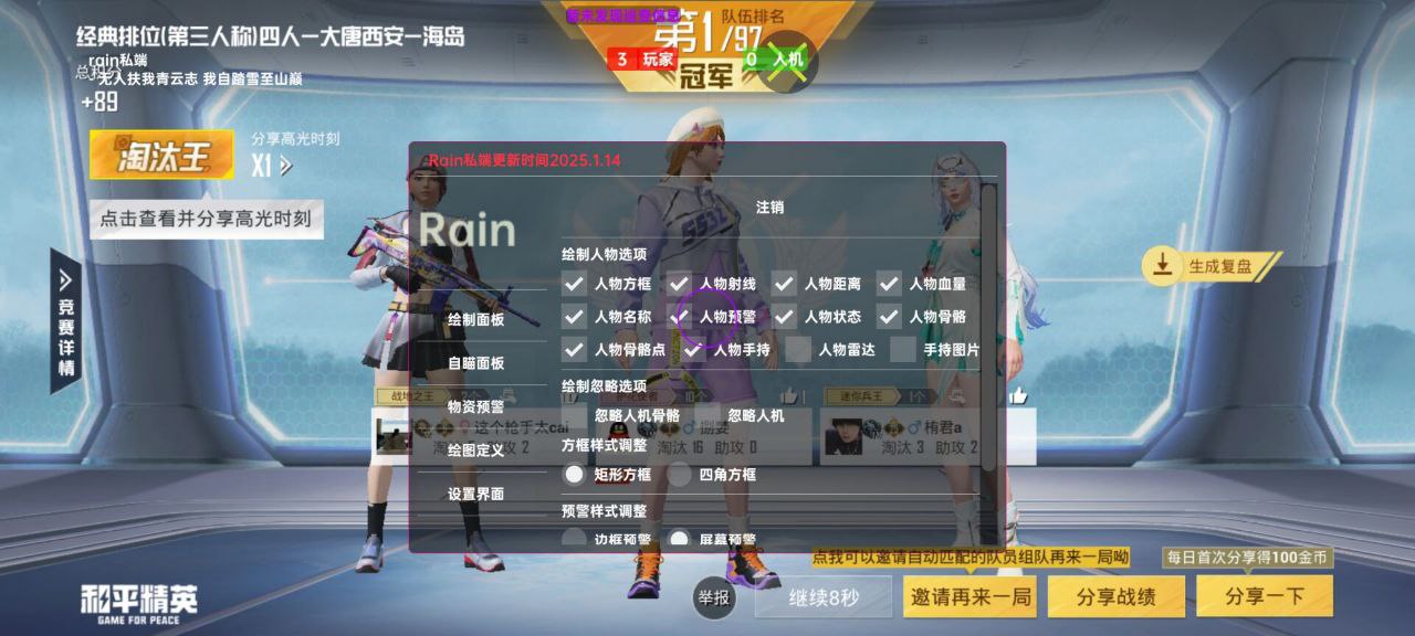 和平精英辅助的道德与规则探讨的配图，内容相关：在购买前，可查看论坛、贴吧等平台的用户反馈，重点关注辅助的更新频率和封号案例。如果某款工具长期无更新...